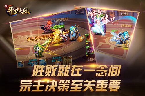 就要一带四这种的《新斗罗大陆》宗门战激情开启_游戏资讯-游民部落(gamecolg.com)