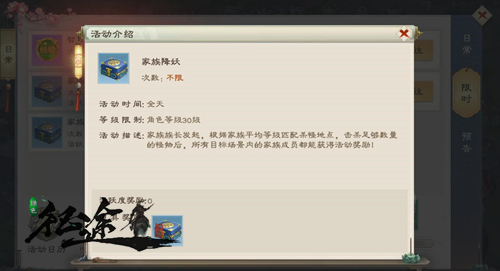 斩妖卫道护家族《绿色征途》家族降妖玩法曝光_游戏资讯-游民部落(gamecolg.com)