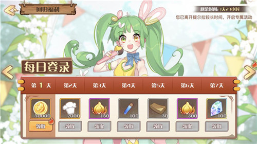 《食之契约》新区预约奖励&amp;amp;老玩家回归福利齐登场_游戏资讯-游民部落(gamecolg.com)