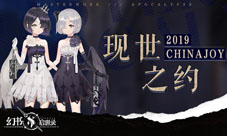 在名书的世界中探索《幻书启世录》魔都2019CJ之旅