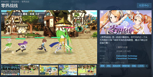 《零界战线Steam版》众多亮点已经揭晓_游戏资讯-游民部落(gamecolg.com)