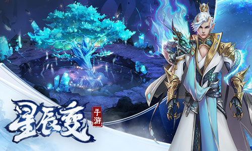 夺宝全凭实力《星辰变》手游探秘迷神图卷_游戏资讯-游民部落(gamecolg.com)