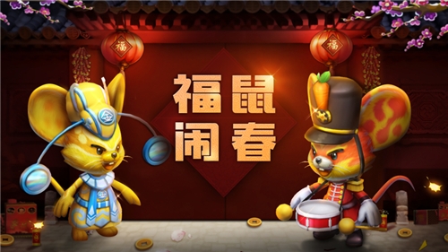 福鼠贺春来《石器时代M》过一场原始人的狂欢吧_游戏资讯-游民部落(gamecolg.com)