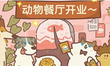 动物餐厅点到手残？多多云手机云端托管收益暴涨