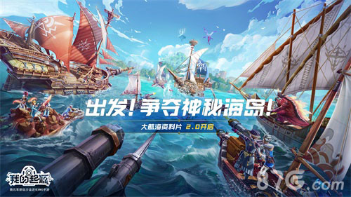 《我的起源》海上据点技巧——全新玩法攻略开放!_游戏资讯-游民部落(gamecolg.com)