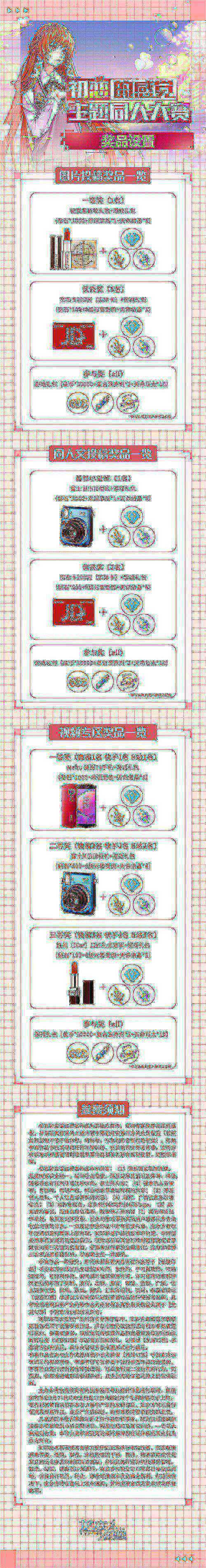《龙族幻想》绘梨衣作品大赛开启小长假有礼相约!_游戏资讯-游民部落(gamecolg.com)
