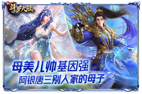 《新斗罗大陆》阿银唐三母子来啦！_游戏资讯-游民部落(gamecolg.com)