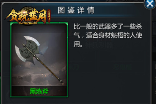 《贪玩蓝月》古天乐大战黑帮江湖恩怨难舍难分!_游戏资讯-游民部落(gamecolg.com)