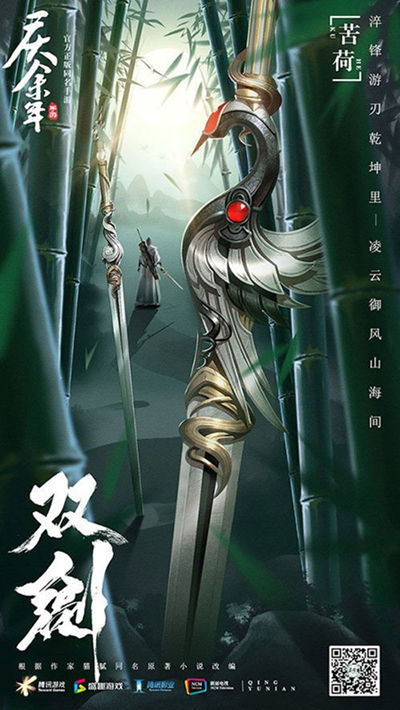 刀光剑影真江湖《庆余年》手游武器品鉴_游戏资讯-游民部落(gamecolg.com)