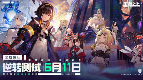 网易《黑潮之上》「逆转测试」今日火爆开启！_游戏资讯-游民部落(gamecolg.com)