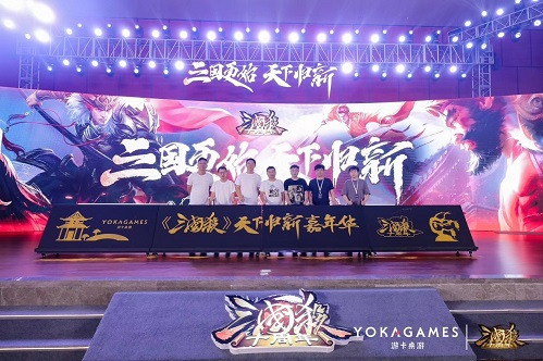 腾讯、虎牙等合作伙伴三国杀嘉年华共襄盛举_游戏资讯-游民部落(gamecolg.com)