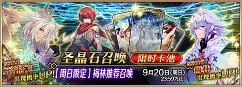 《FGO》泳装剑豪七色决胜开启!_游戏资讯-游民部落(gamecolg.com)