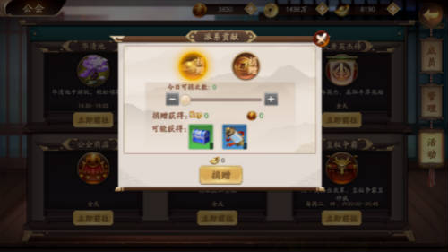 结伴而行玩转《风月幻想》公会系统-游民部落(gamecolg.com)