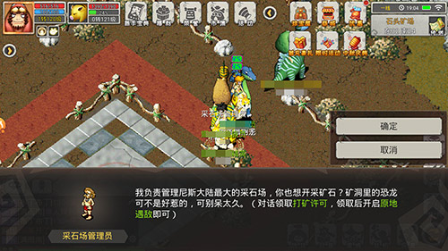 挖矿发家致富!《恐龙宝贝向前冲》石头矿场探秘_游戏资讯-游民部落(gamecolg.com)