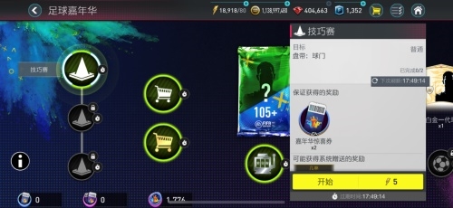 足球世界嘉年华重磅来袭国足超白金带你嗨翻金秋！_游戏资讯-游民部落(gamecolg.com)