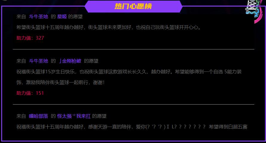 《街头篮球》15周年神秘密令得黄钻宝箱_游戏资讯-游民部落(gamecolg.com)
