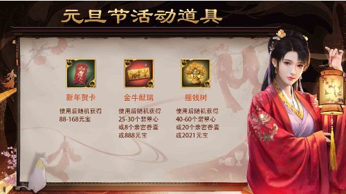 《一品官老爷》红颜亲献新年大礼透露关键升官秘密_C++语言-游民部落(gamecolg.com)