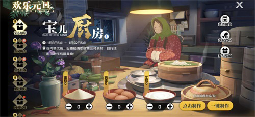 《一人之下》手游“宝儿厨房”玩法上线!_游戏资讯-游民部落(gamecolg.com)