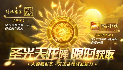 《侠客风云传OL》时空旅者主角圣·天王震撼来袭_游戏资讯-游民部落(gamecolg.com)