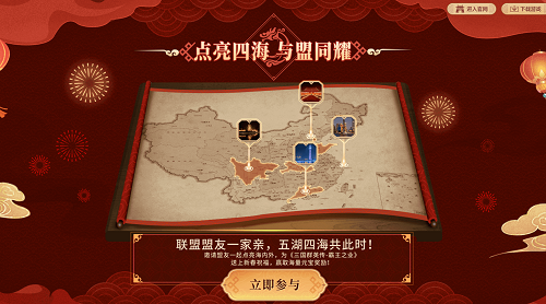 《三国群英传_霸王之业》新春庆典限时开启_游戏资讯-游民部落(gamecolg.com)
