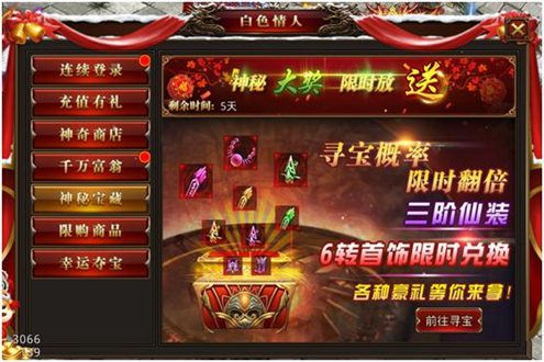 你许愿我实现贪玩《龙腾传世》乔杉福利官第二波_游戏资讯-游民部落(gamecolg.com)