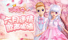 《恋舞OL》梦幻手持小黄鸡手杖萌物降临