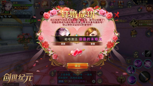 在《创世纪元》遇上对的人牵手去结婚_游戏资讯-游民部落(gamecolg.com)