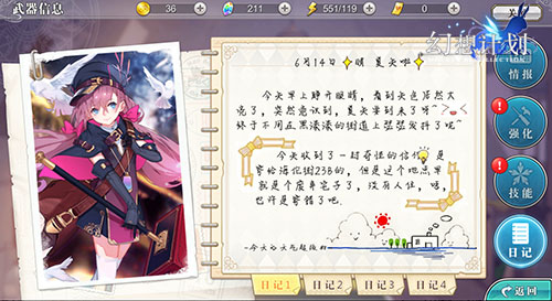 情书奉上《幻想计划》最强SSR萝莱拉即将登场_游戏资讯-游民部落(gamecolg.com)
