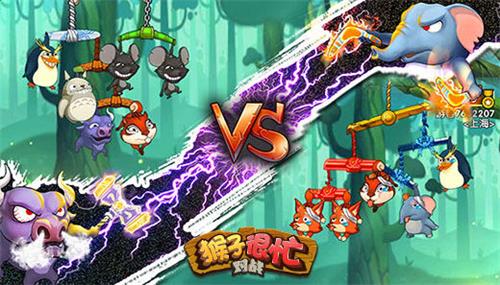 《猴子很忙》贱萌宠物任培养竞技养成样样玩_游戏资讯-游民部落(gamecolg.com)