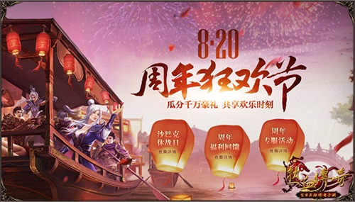 《热血传奇手机版》3周年狂欢今日开幕_游戏资讯-游民部落(gamecolg.com)