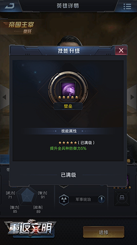帝国主宰奥托驾临重返文明神秘英雄曝光_游戏资讯-游民部落(gamecolg.com)