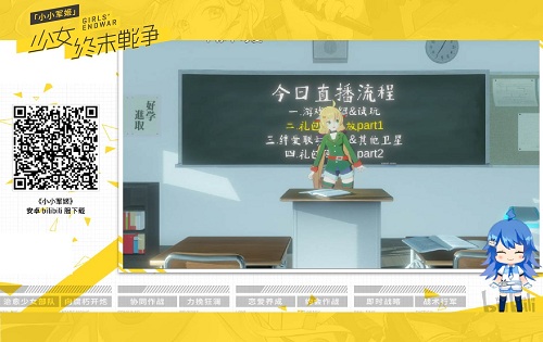 《小小军姬》首试虚拟直播兵器少女引领新潮_游戏资讯-游民部落(gamecolg.com)