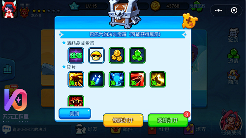 天元工作室“野蛮人大作战”群架2V2V2开团就是干_游戏资讯-游民部落(gamecolg.com)