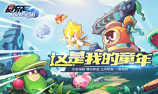 《赛尔号：无限宇宙》定档9月12日开启不删档体验服