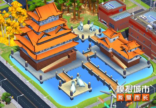 《模拟城市:我是市长》金秋假日建筑抢先看_游戏资讯-游民部落(gamecolg.com)