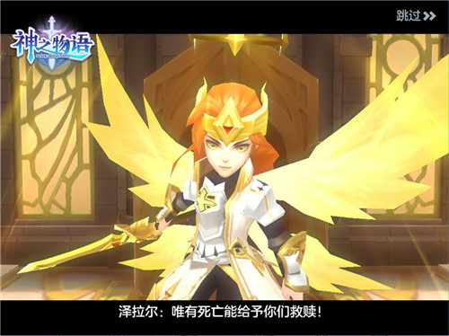 《神之物语》内容更新神赐宝箱世界魔王玩法上线_游戏资讯-游民部落(gamecolg.com)