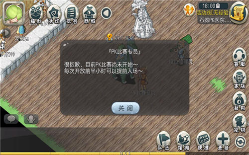 极宠美拉《原始守卫战》新版本循环赛来袭_游戏资讯-游民部落(gamecolg.com)