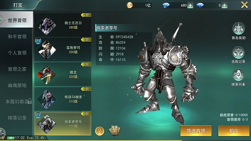 我很丑我也不温柔9187《天使圣域》怪物榜_游戏资讯-游民部落(gamecolg.com)