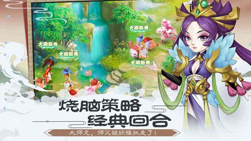 《大圣轮回之大闹天宫》不一样的西游回合手游_游戏资讯-游民部落(gamecolg.com)