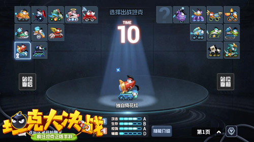 《坦克大决战》疯狂炮手飞火初体验_游戏资讯-游民部落(gamecolg.com)