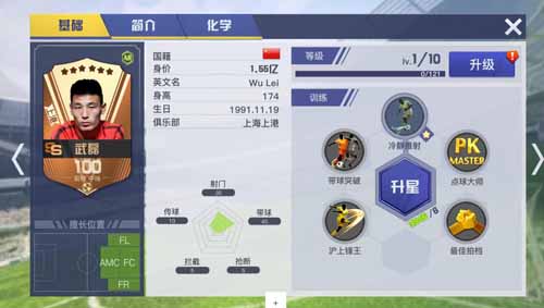 新版本再临《中超风云2》冠军联赛上线_游戏资讯-游民部落(gamecolg.com)