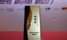 《完美世界》荣获金翎奖玩家最期待的移动网络游戏