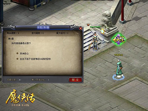 升级有套路《魔侠传》贺岁新服今晚开启_游戏资讯-游民部落(gamecolg.com)