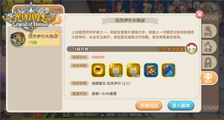 拉杰伊尔大挑战《光明勇士》10人史诗副本开启_游戏资讯-游民部落(gamecolg.com)
