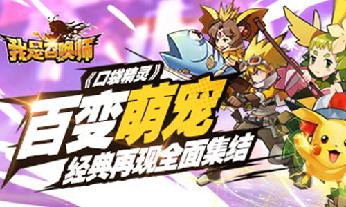 经典还原我去玩《我是召唤师》体验巅峰赛事_游戏资讯-游民部落(gamecolg.com)