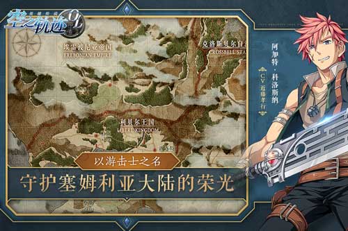 《空之轨迹OL》重现艾约之间的动人情缘_游戏资讯-游民部落(gamecolg.com)