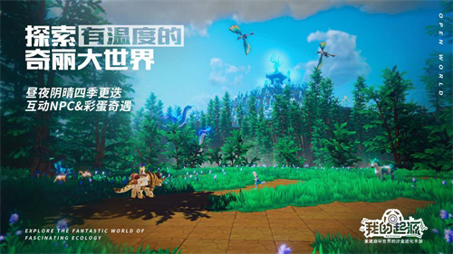 《我的起源》安卓终极测试开启!_游戏资讯-游民部落(gamecolg.com)