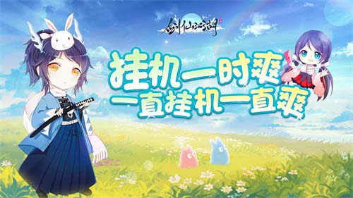 《剑仙江湖》玩法大爆料_游戏资讯-游民部落(gamecolg.com)
