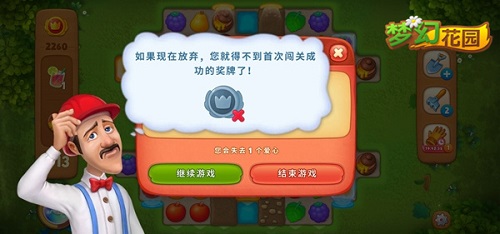 首战告捷赢宝箱《梦幻花园》新玩法来啦_游戏资讯-游民部落(gamecolg.com)