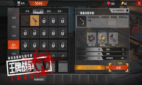《王牌战争：文明重启》揭开最后15天的生存法则！_游戏资讯-游民部落(gamecolg.com)